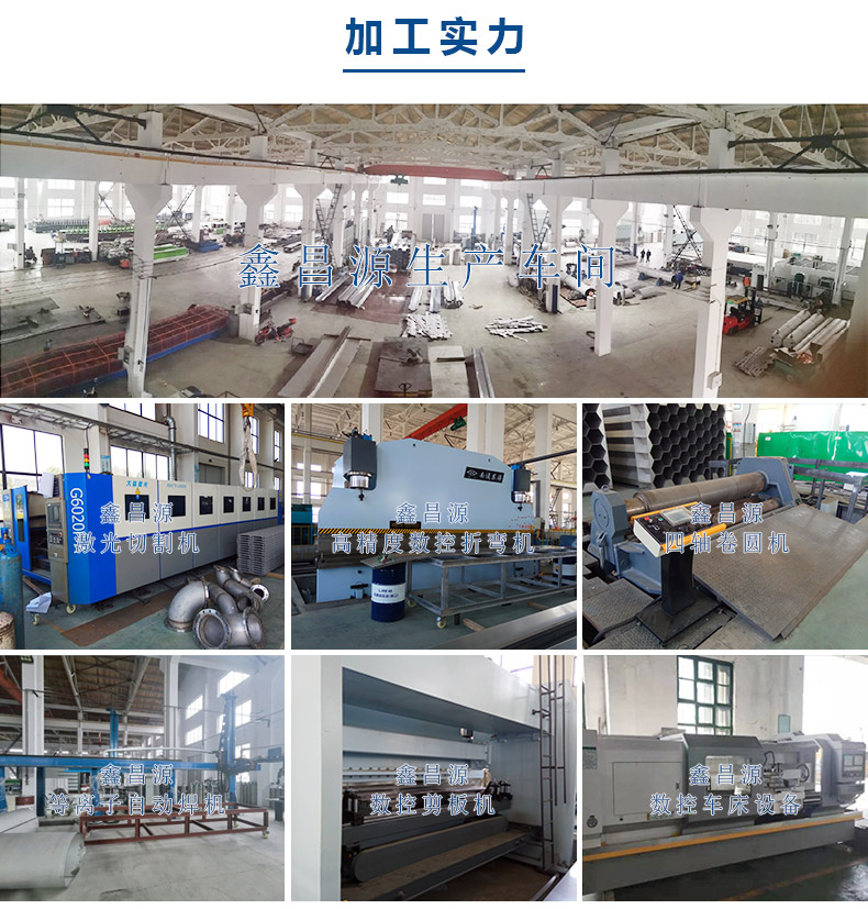 1584953436206892.jpg 鑫昌源加工實(shí)力.jpg