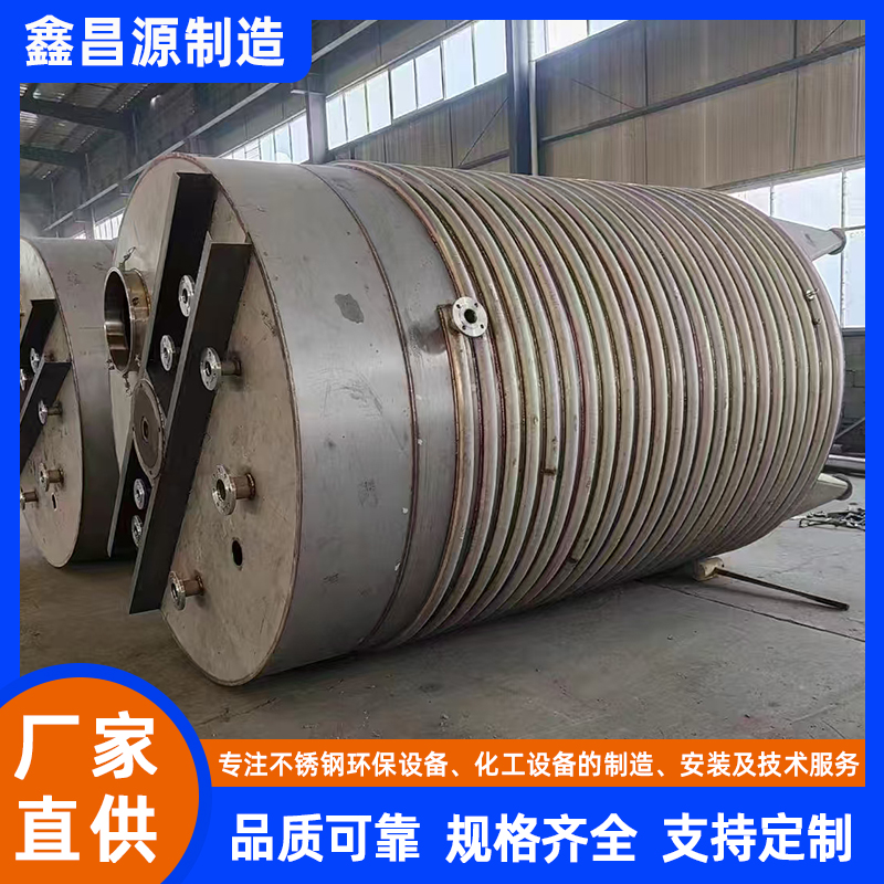 1775538738288867.jpg 大型不銹鋼反應(yīng)釜 (14).jpg